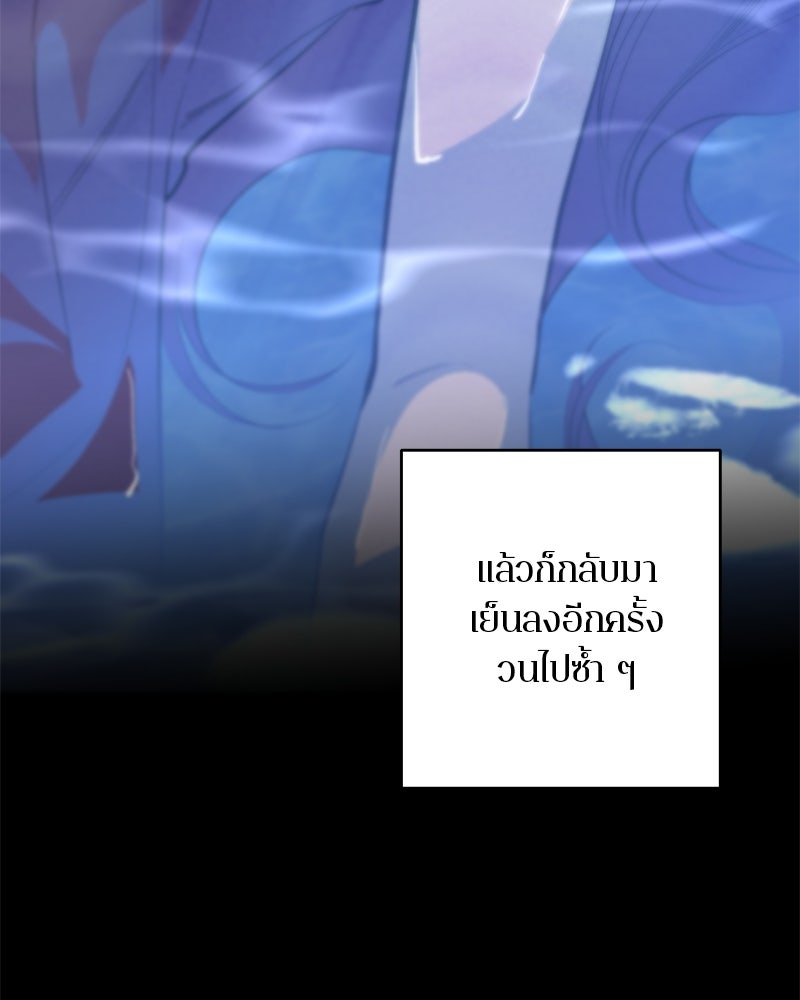 ตำนานเทพธิดาตกสวรรค์ - หน้า 119
