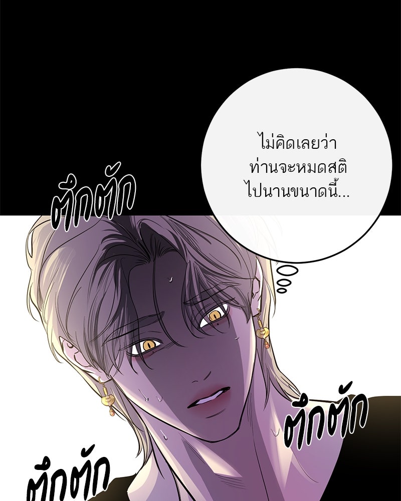 ตำนานเทพธิดาตกสวรรค์ - หน้า 120