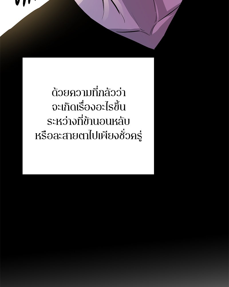 ตำนานเทพธิดาตกสวรรค์ - หน้า 121