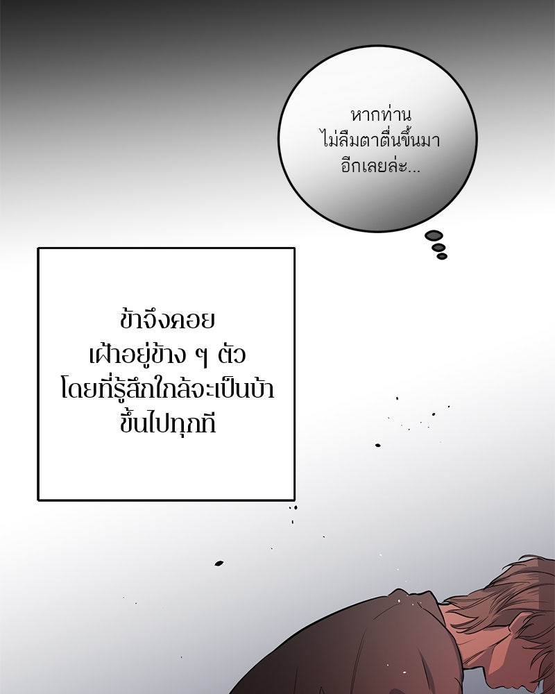 ตำนานเทพธิดาตกสวรรค์ - หน้า 122