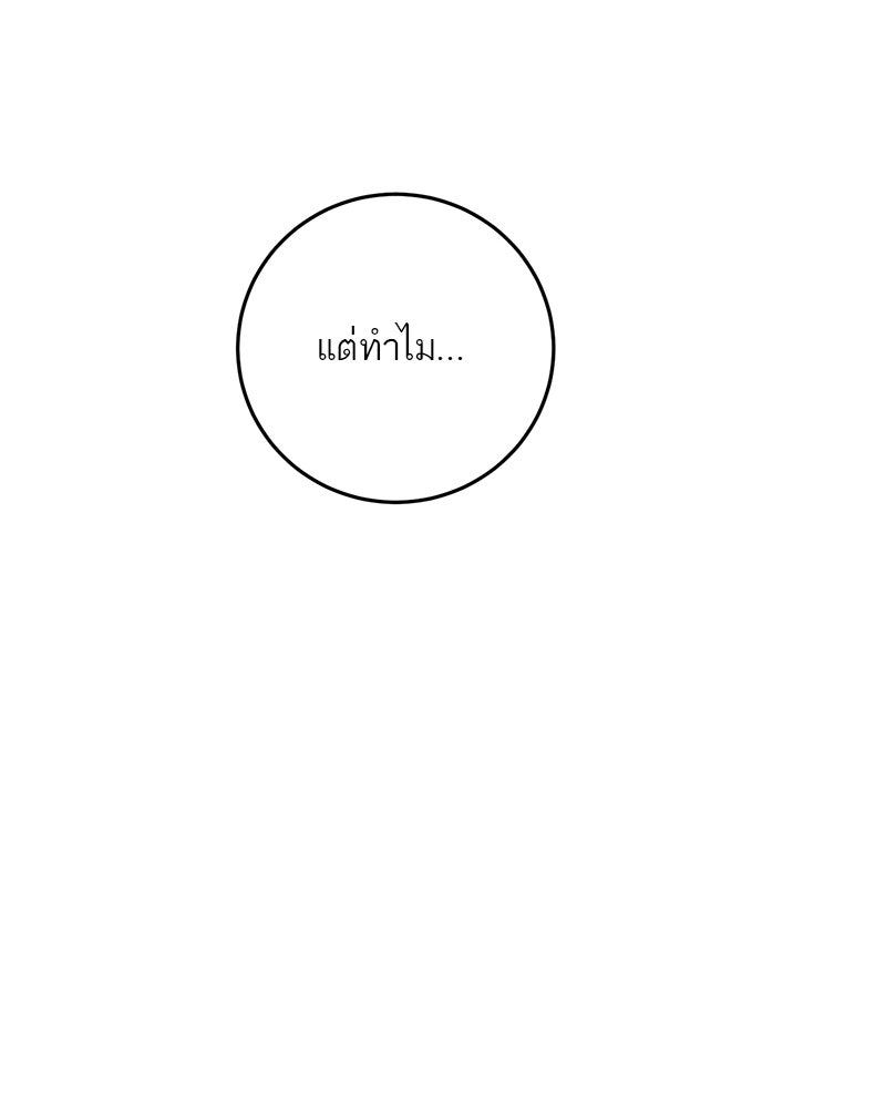 ตำนานเทพธิดาตกสวรรค์ - หน้า 131