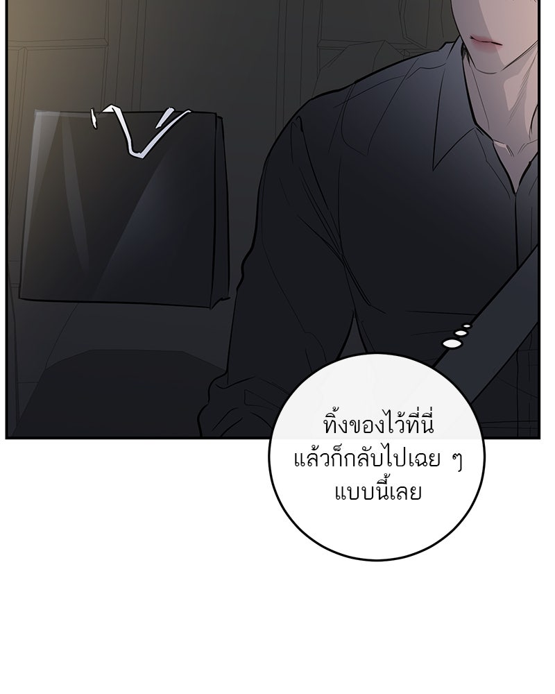 ตำนานเทพธิดาตกสวรรค์ - หน้า 16