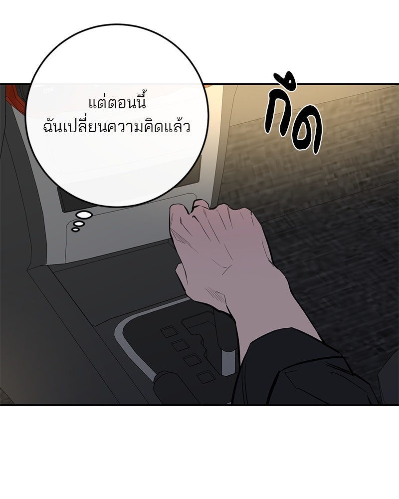 ตำนานเทพธิดาตกสวรรค์ - หน้า 23