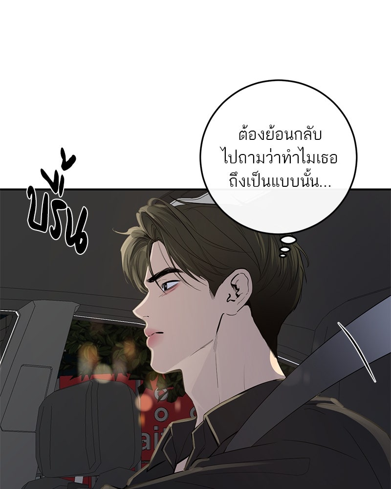 ตำนานเทพธิดาตกสวรรค์ - หน้า 28