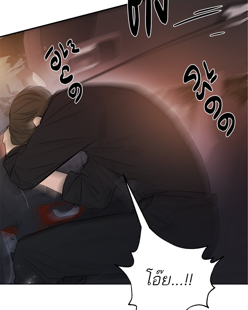 ตำนานเทพธิดาตกสวรรค์ - หน้า 36