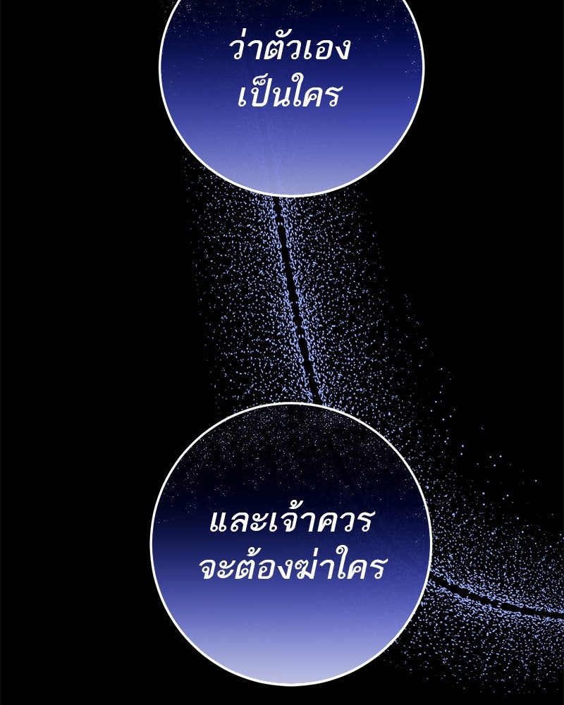 ตำนานเทพธิดาตกสวรรค์ - หน้า 52