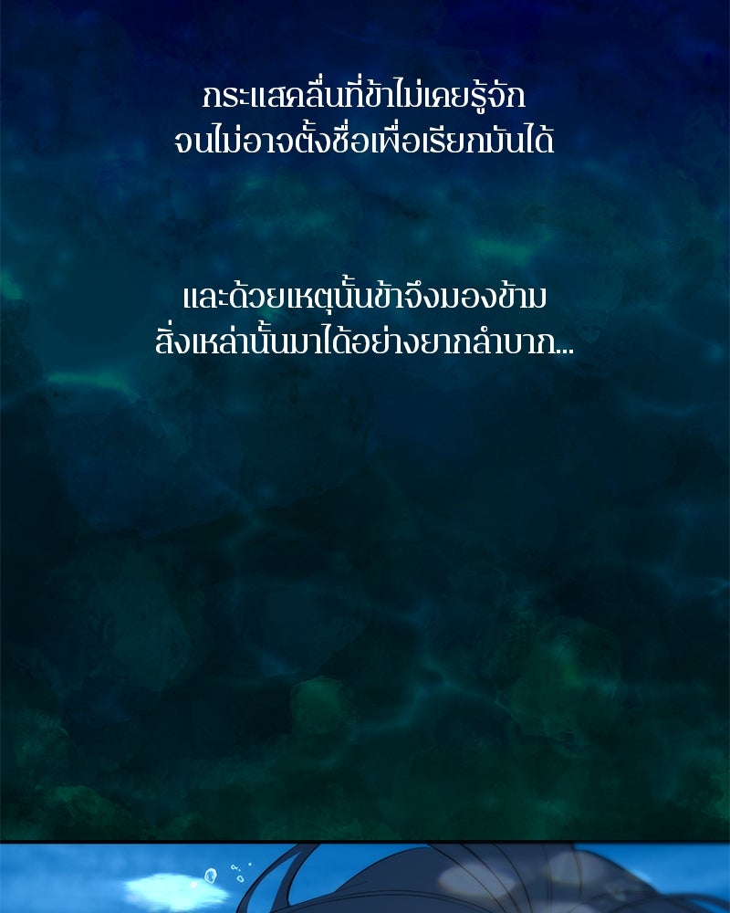 ตำนานเทพธิดาตกสวรรค์ - หน้า 72
