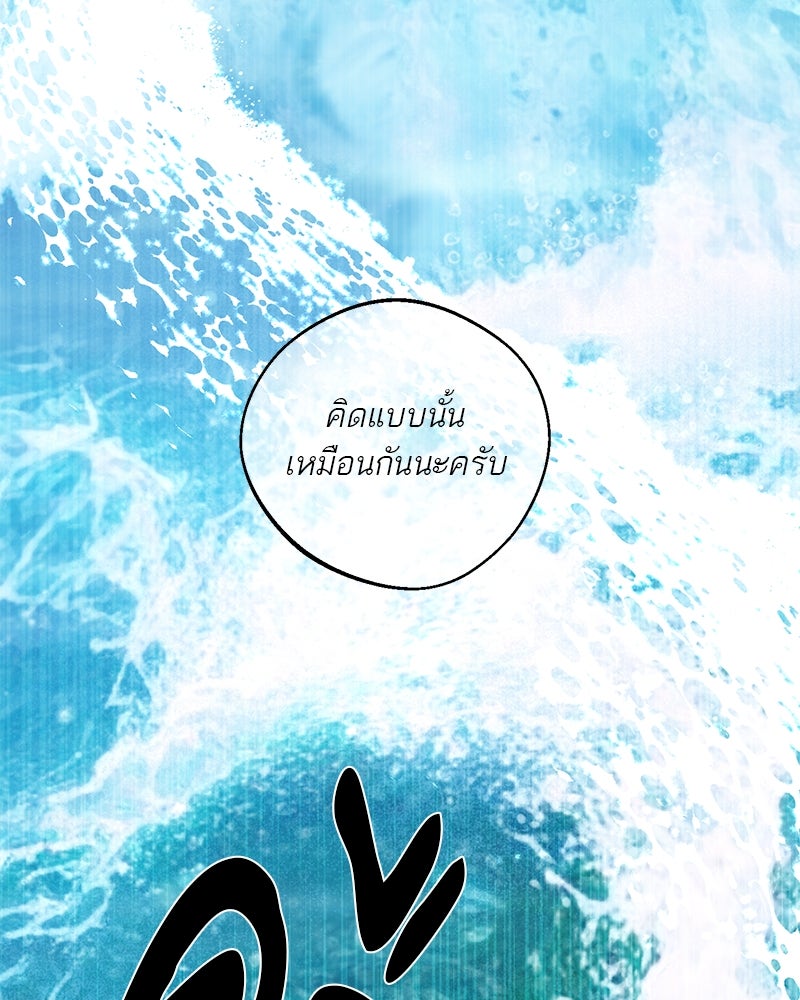 ตำนานเทพธิดาตกสวรรค์ - หน้า 75