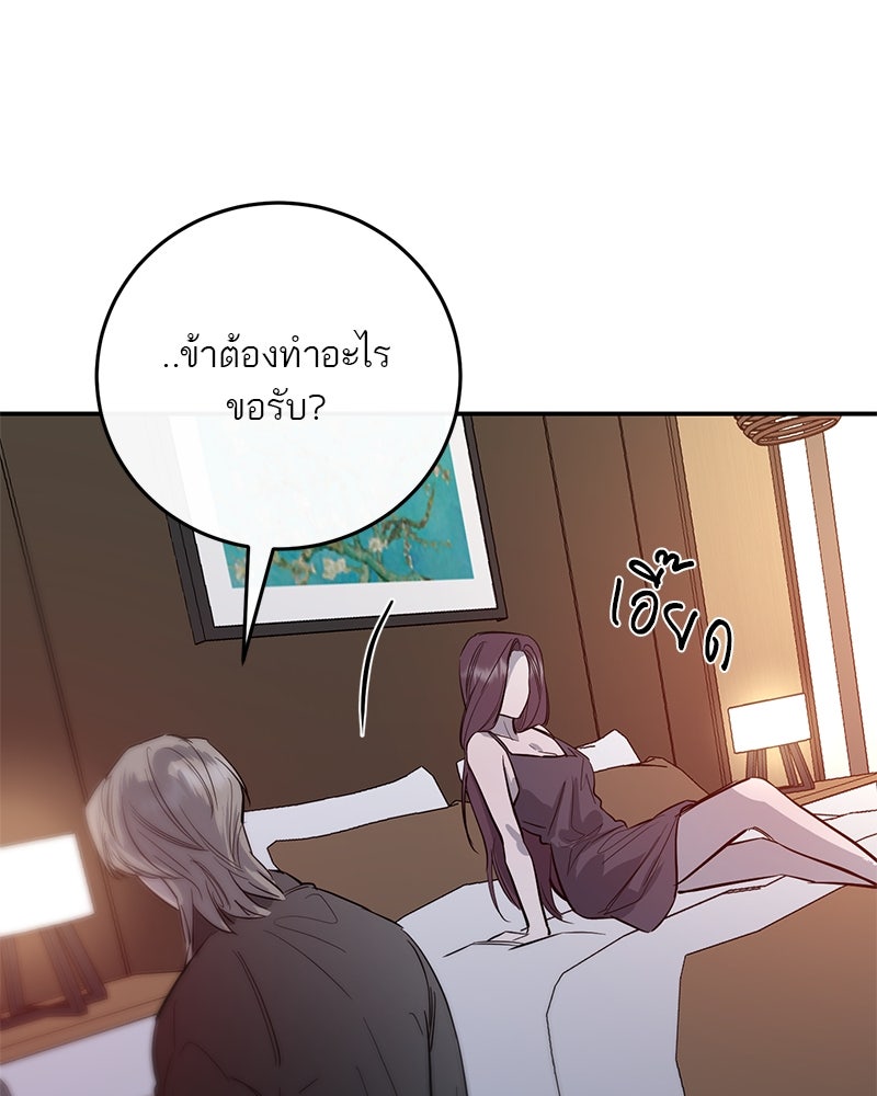 ตำนานเทพธิดาตกสวรรค์ - หน้า 108