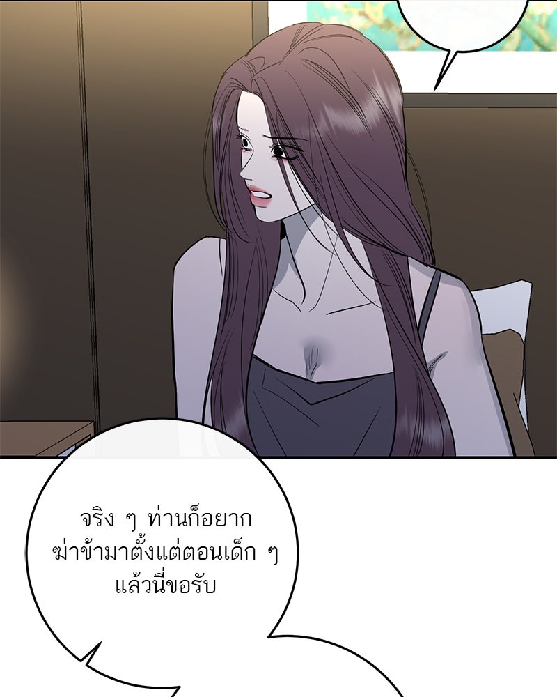ตำนานเทพธิดาตกสวรรค์ - หน้า 110