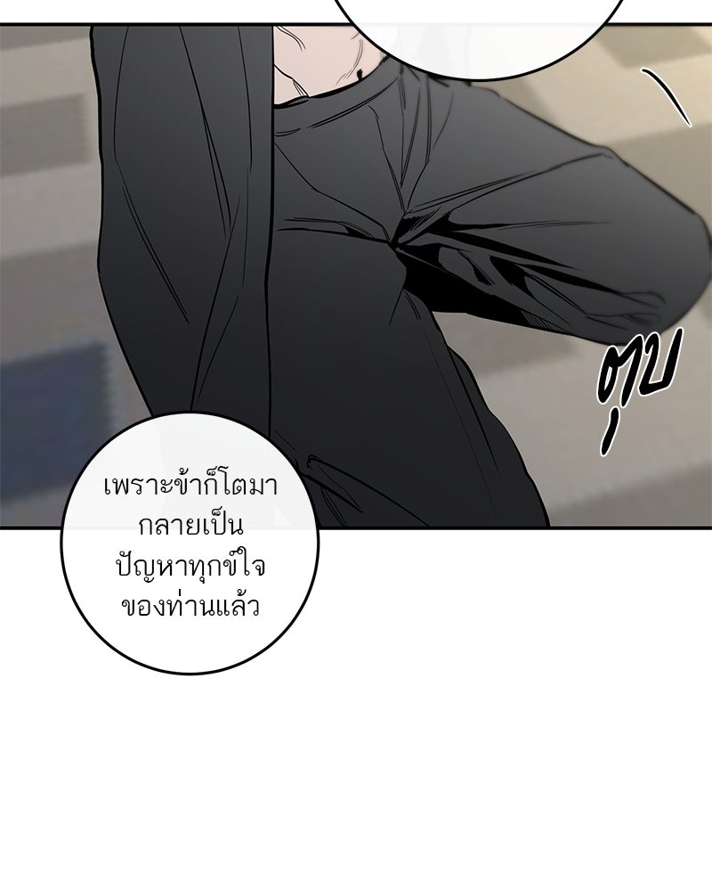 ตำนานเทพธิดาตกสวรรค์ - หน้า 112