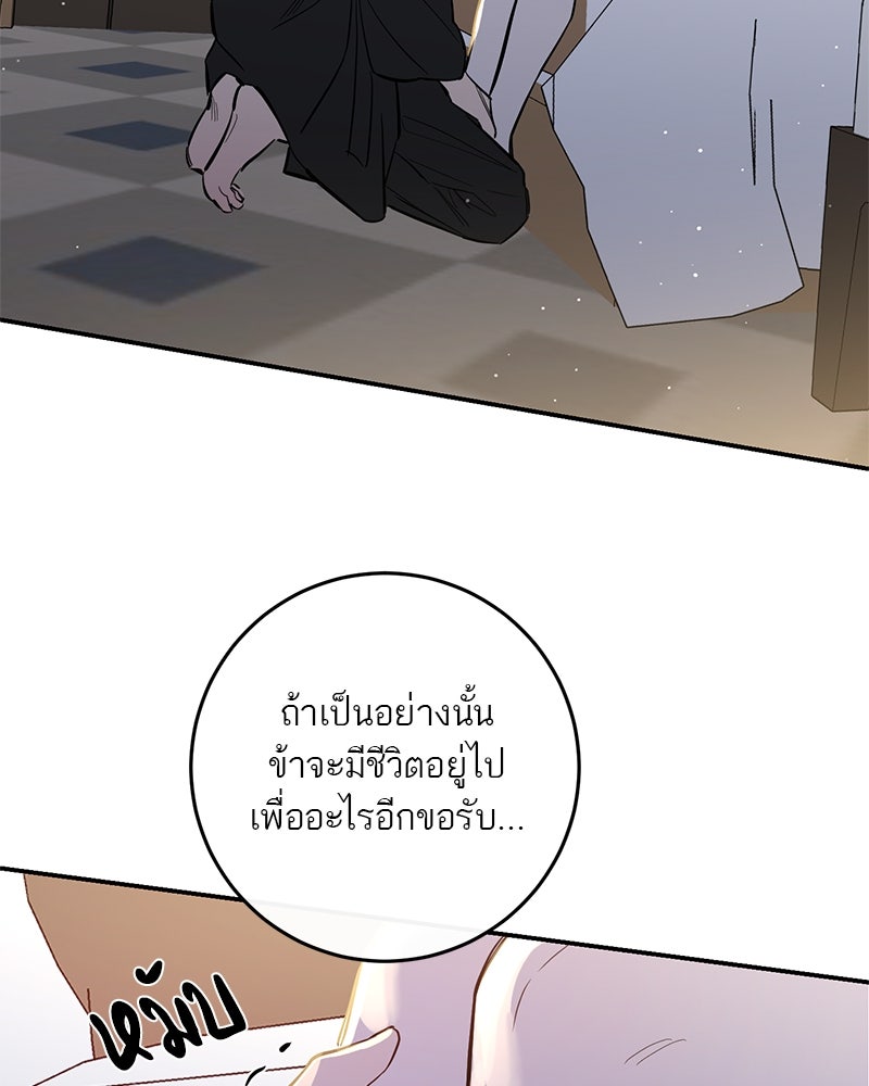 ตำนานเทพธิดาตกสวรรค์ - หน้า 114