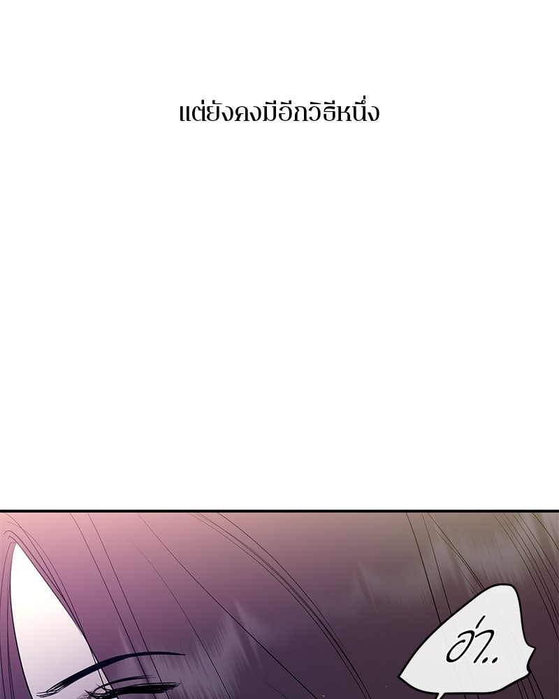 ตำนานเทพธิดาตกสวรรค์ - หน้า 123