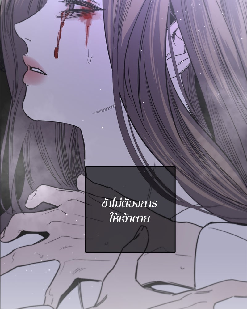 ตำนานเทพธิดาตกสวรรค์ - หน้า 132