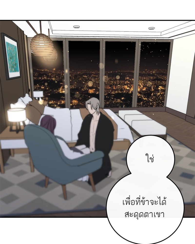 ตำนานเทพธิดาตกสวรรค์ - หน้า 18