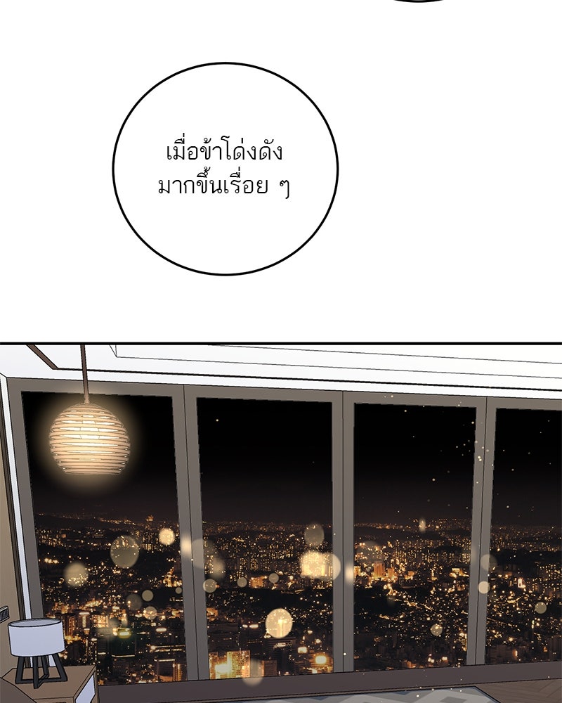 ตำนานเทพธิดาตกสวรรค์ - หน้า 19