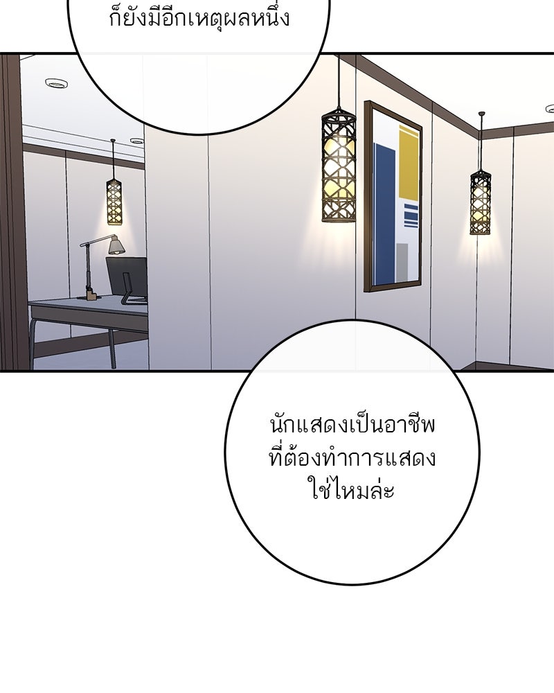 ตำนานเทพธิดาตกสวรรค์ - หน้า 23