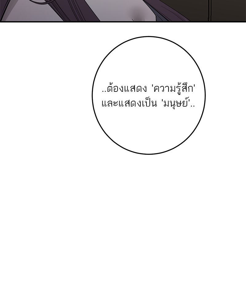 ตำนานเทพธิดาตกสวรรค์ - หน้า 25