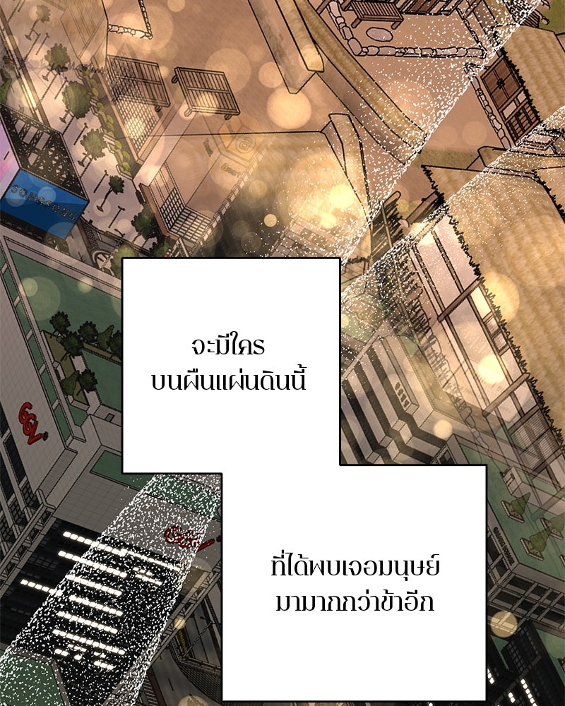 ตำนานเทพธิดาตกสวรรค์ - หน้า 28