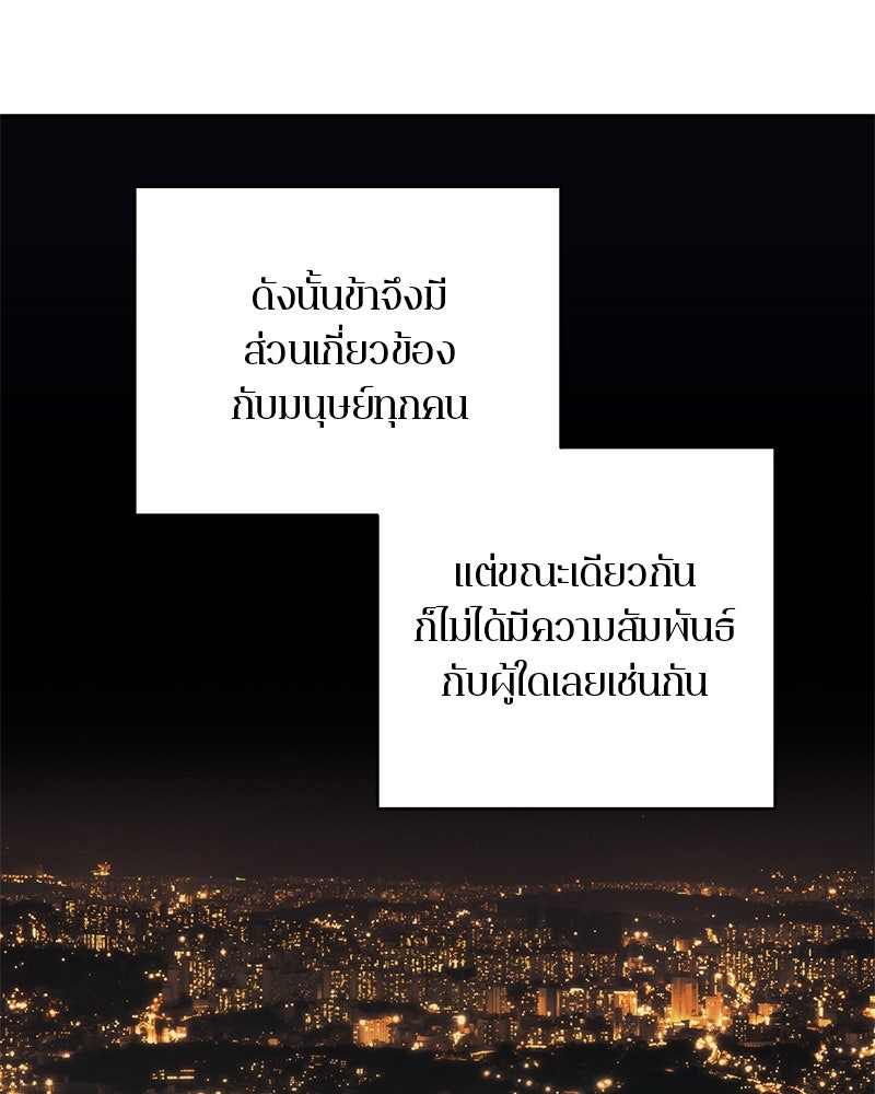 ตำนานเทพธิดาตกสวรรค์ - หน้า 32