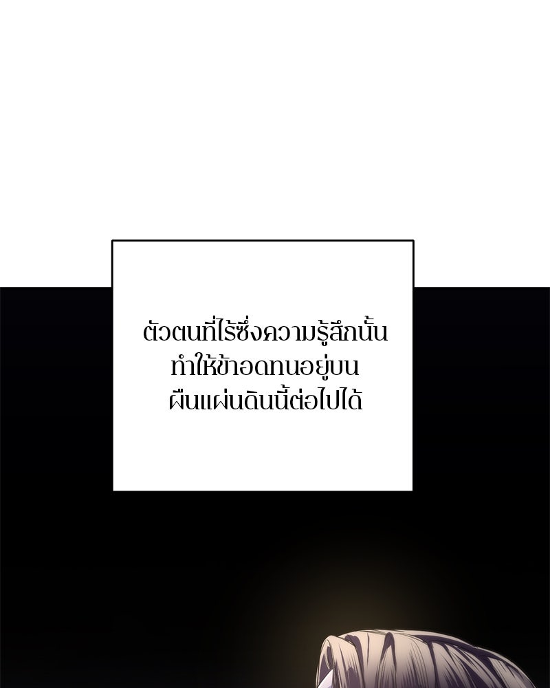 ตำนานเทพธิดาตกสวรรค์ - หน้า 35