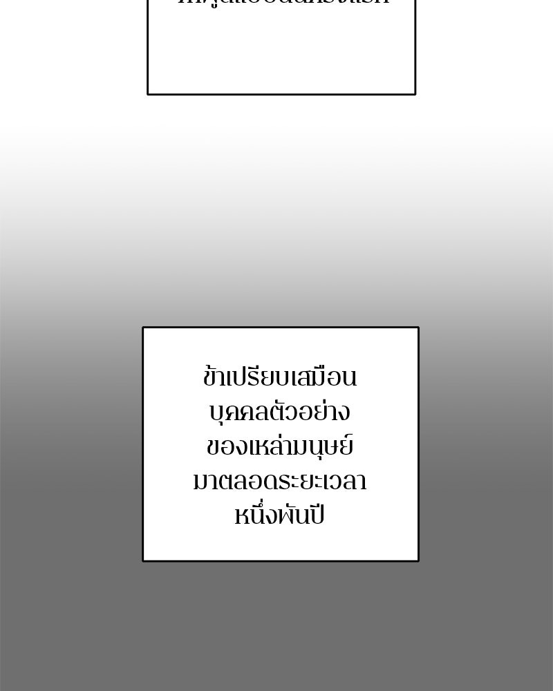ตำนานเทพธิดาตกสวรรค์ - หน้า 42