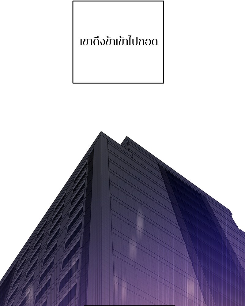 ตำนานเทพธิดาตกสวรรค์ - หน้า 57