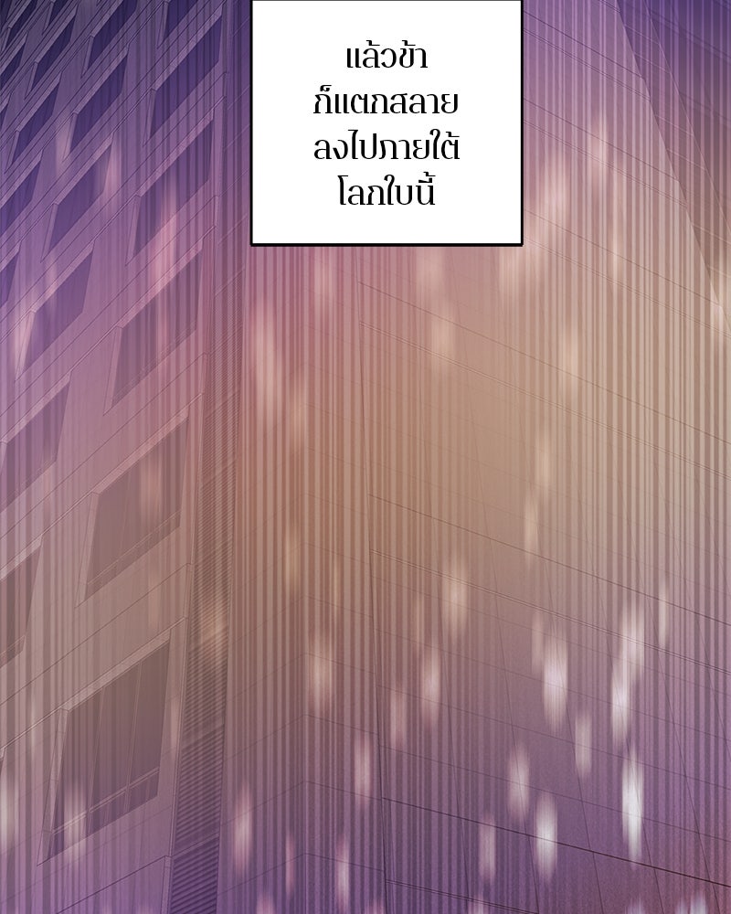 ตำนานเทพธิดาตกสวรรค์ - หน้า 58