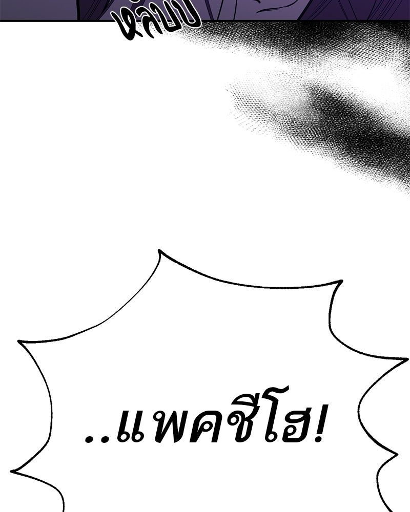 ตำนานเทพธิดาตกสวรรค์ - หน้า 74