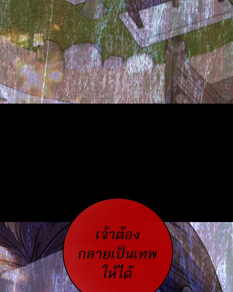 ตำนานเทพธิดาตกสวรรค์ - หน้า 94