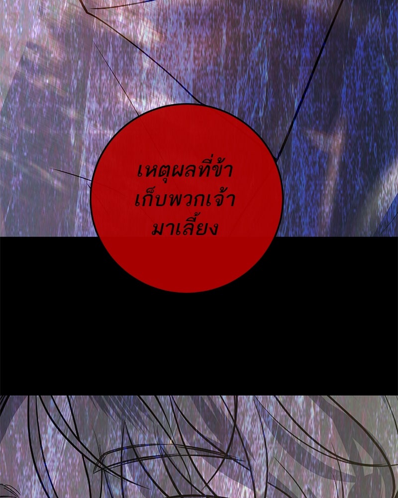 ตำนานเทพธิดาตกสวรรค์ - หน้า 96