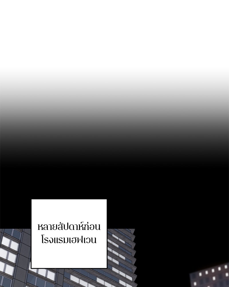 ตำนานเทพธิดาตกสวรรค์ - หน้า 1