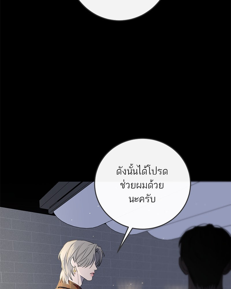 ตำนานเทพธิดาตกสวรรค์ - หน้า 10
