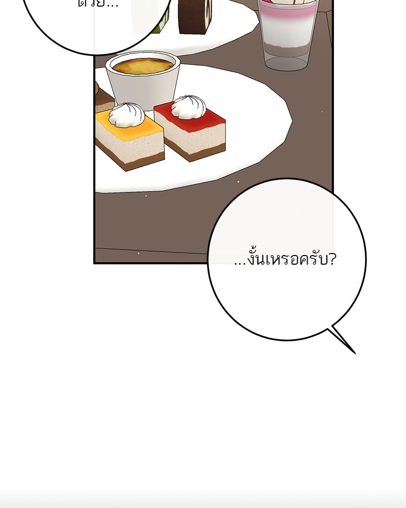 ตำนานเทพธิดาตกสวรรค์ - หน้า 100