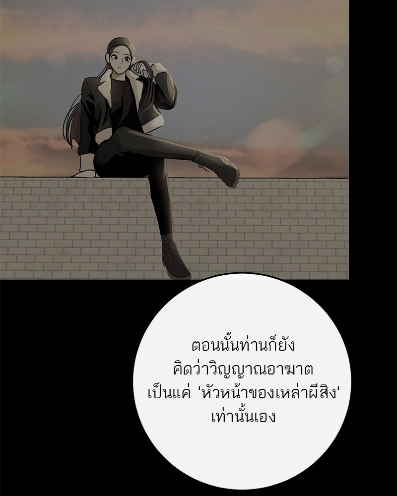 ตำนานเทพธิดาตกสวรรค์ - หน้า 102
