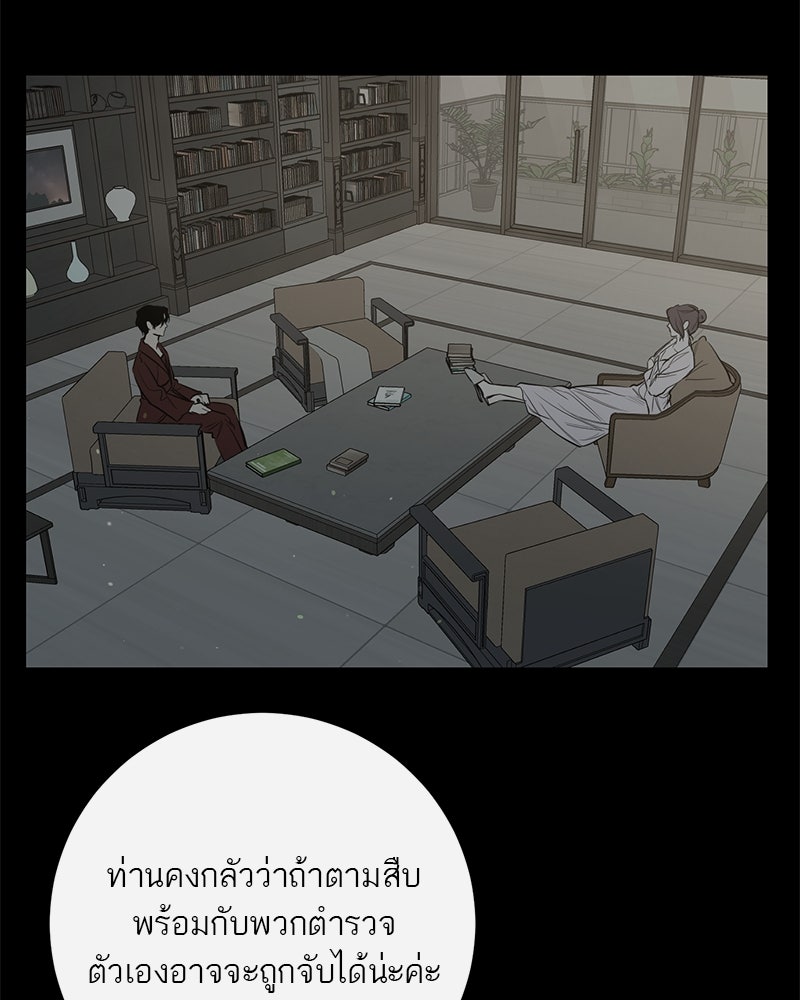 ตำนานเทพธิดาตกสวรรค์ - หน้า 103