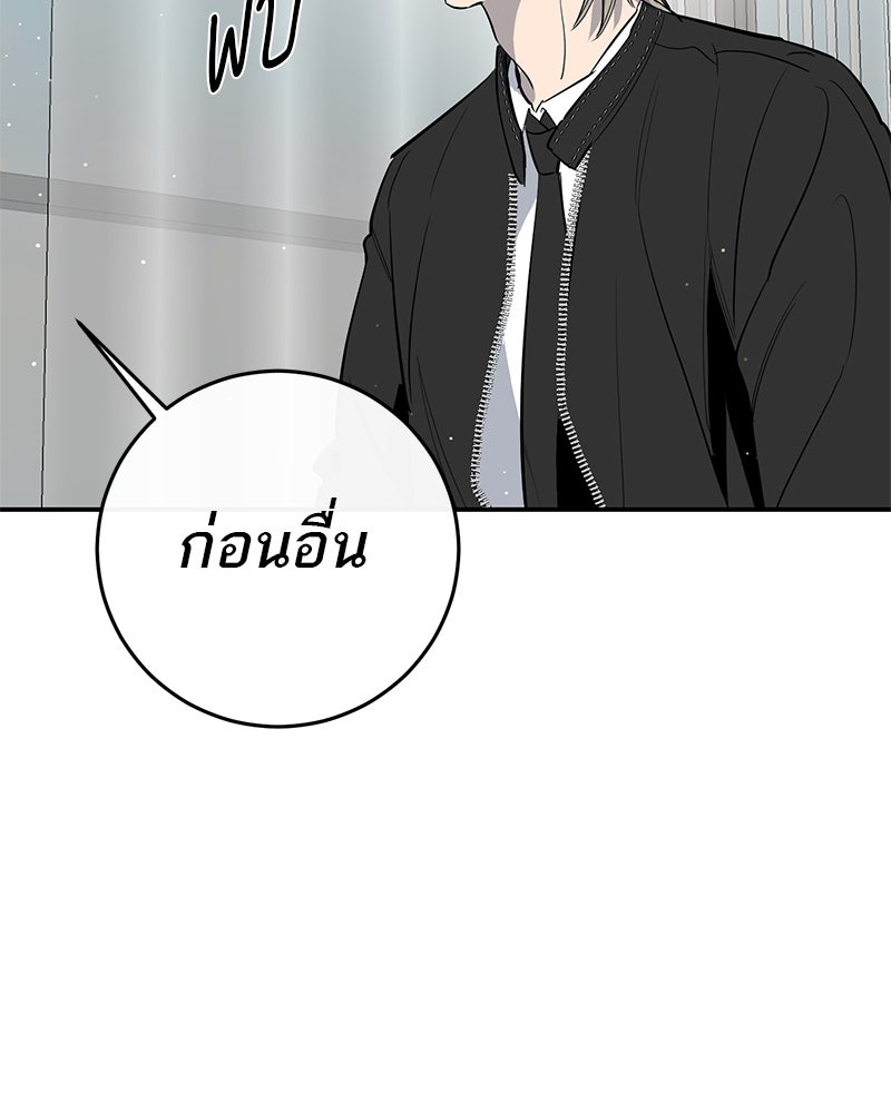 ตำนานเทพธิดาตกสวรรค์ - หน้า 116