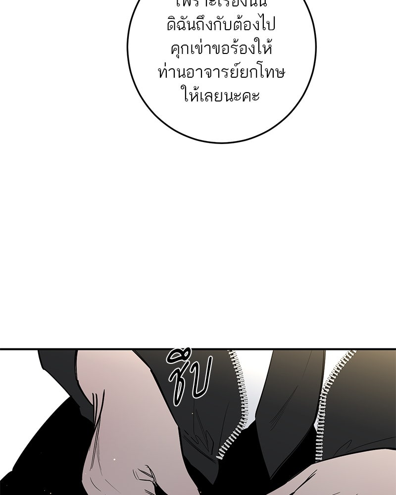 ตำนานเทพธิดาตกสวรรค์ - หน้า 123