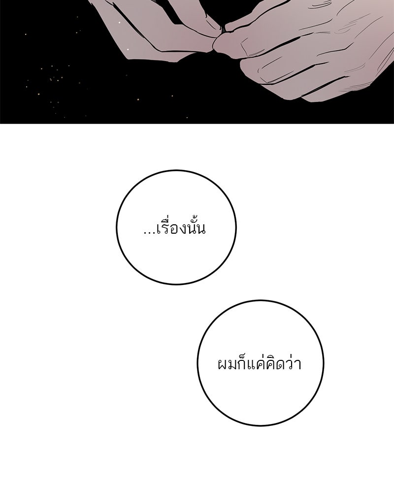 ตำนานเทพธิดาตกสวรรค์ - หน้า 124