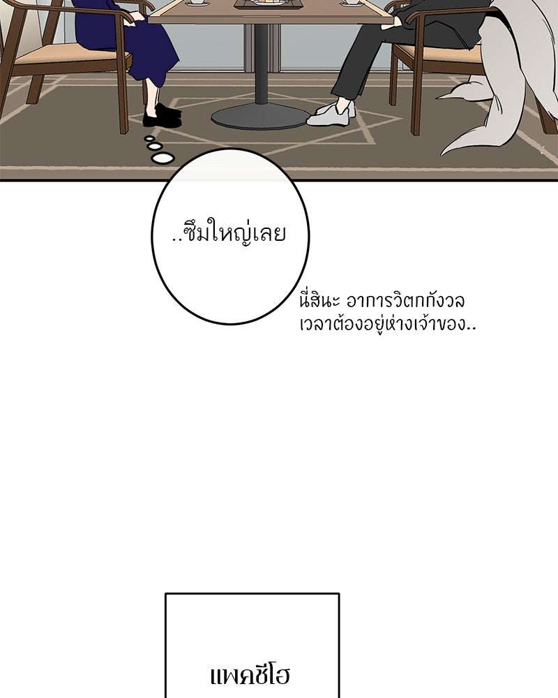 ตำนานเทพธิดาตกสวรรค์ - หน้า 128