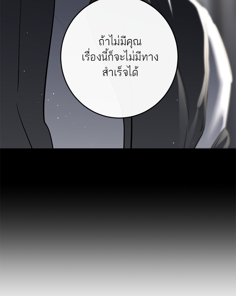 ตำนานเทพธิดาตกสวรรค์ - หน้า 13