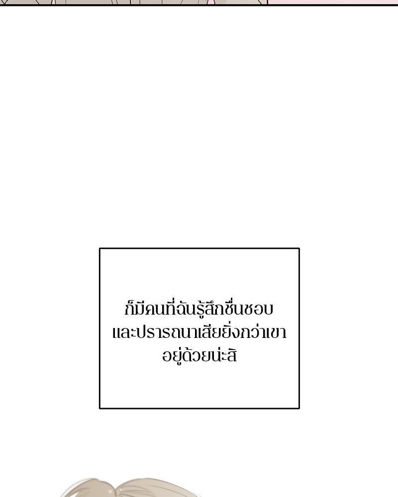 ตำนานเทพธิดาตกสวรรค์ - หน้า 134
