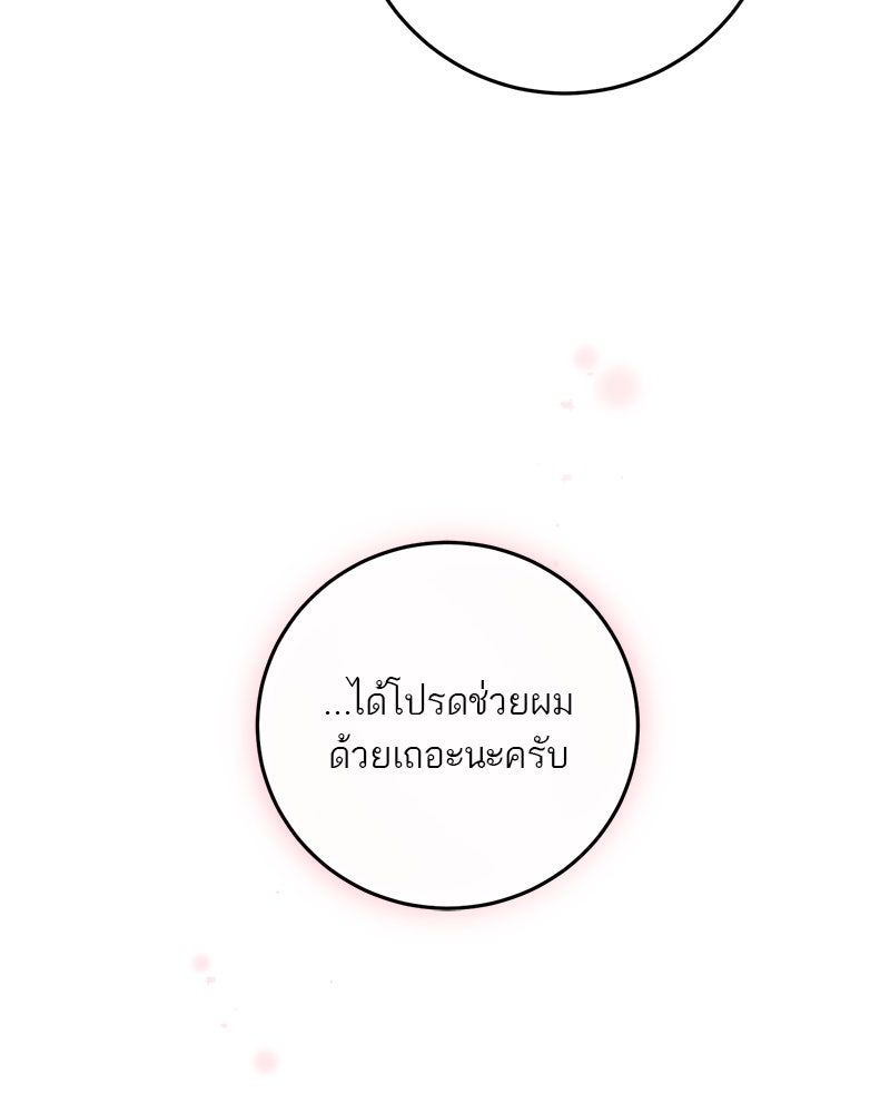 ตำนานเทพธิดาตกสวรรค์ - หน้า 140