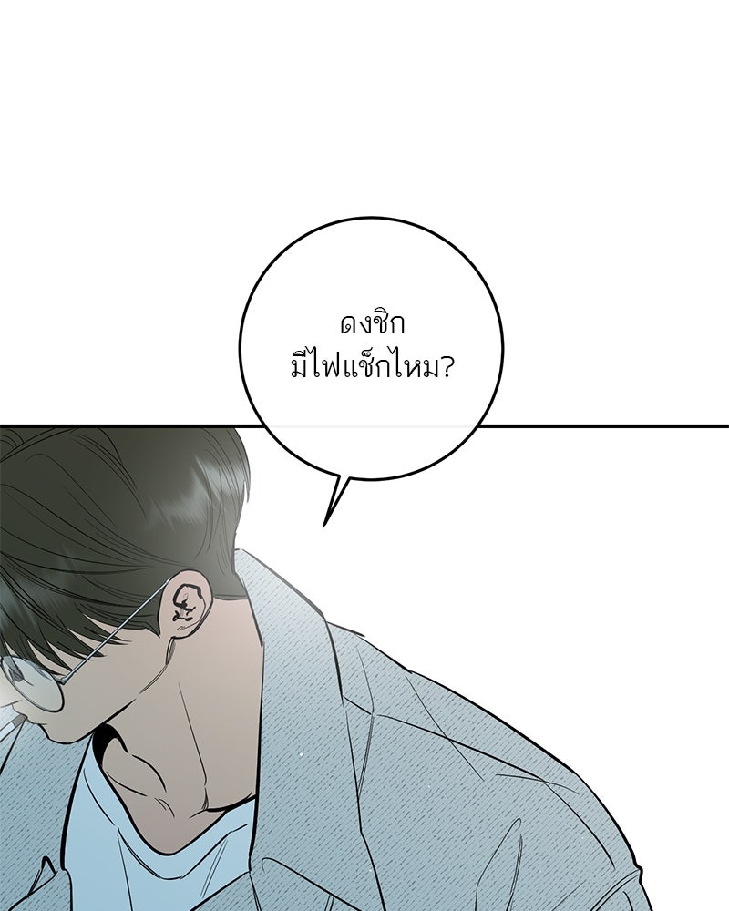 ตำนานเทพธิดาตกสวรรค์ - หน้า 21