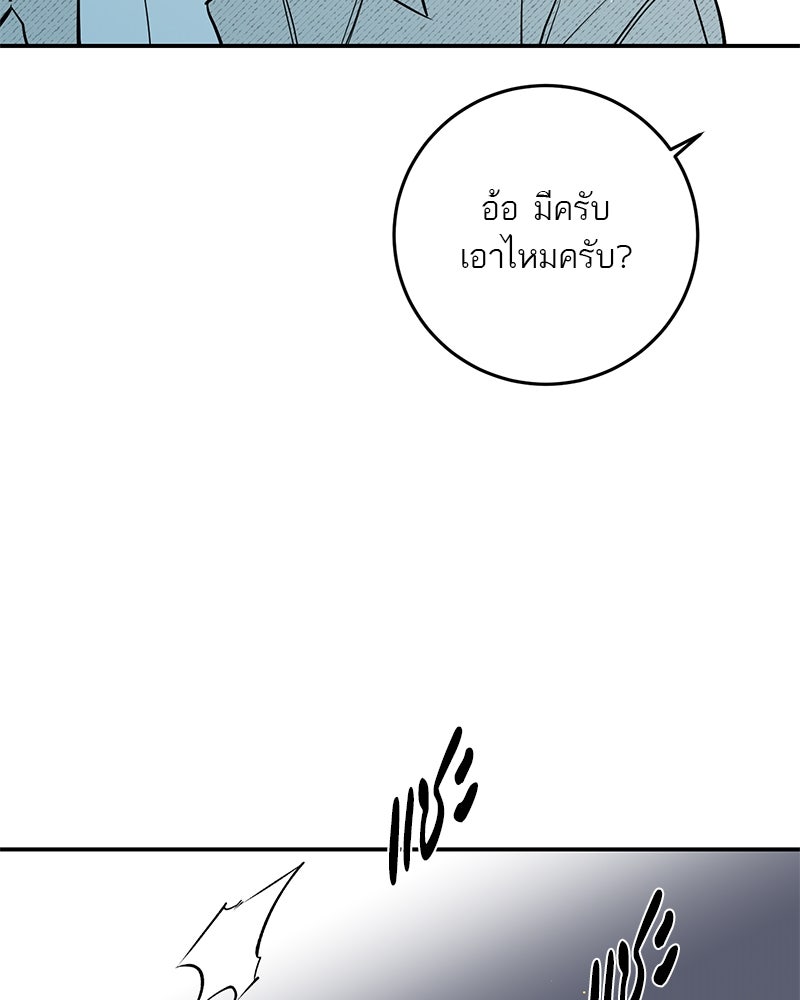 ตำนานเทพธิดาตกสวรรค์ - หน้า 22