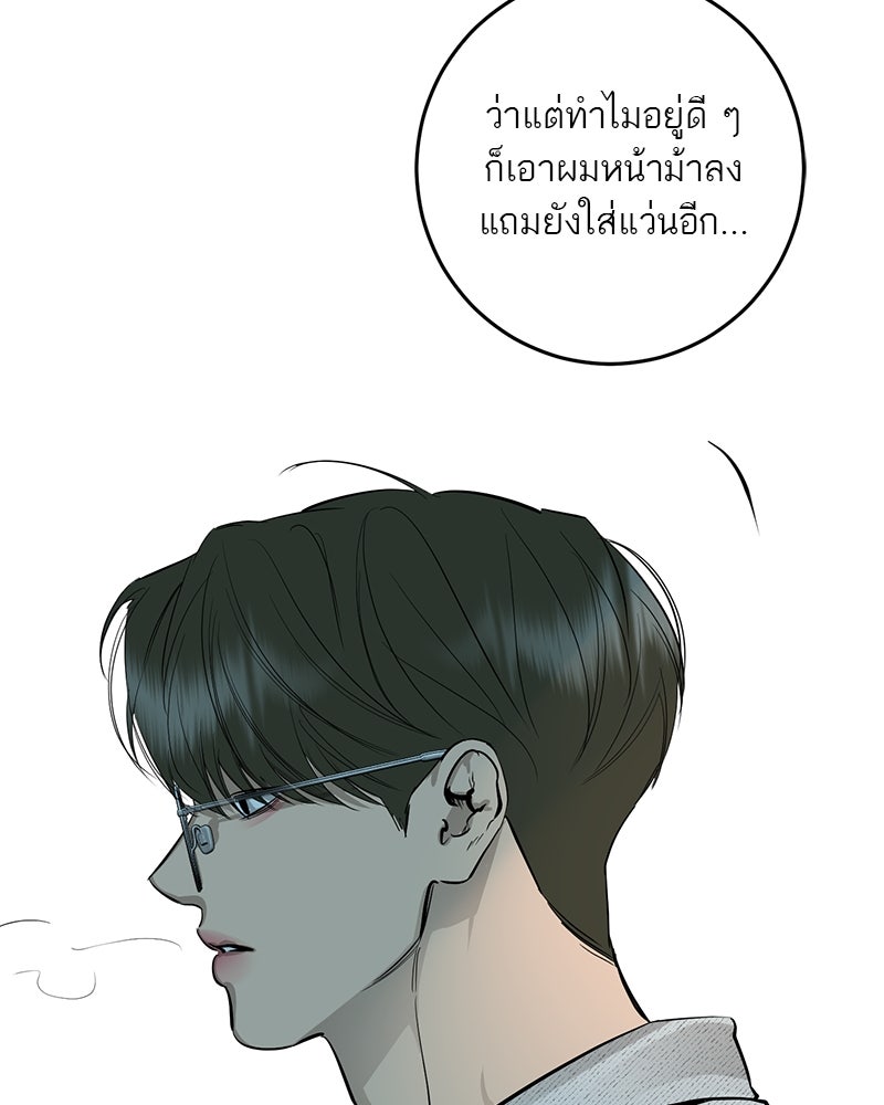 ตำนานเทพธิดาตกสวรรค์ - หน้า 28