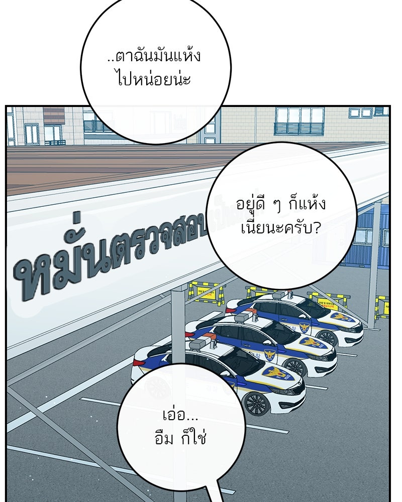 ตำนานเทพธิดาตกสวรรค์ - หน้า 31