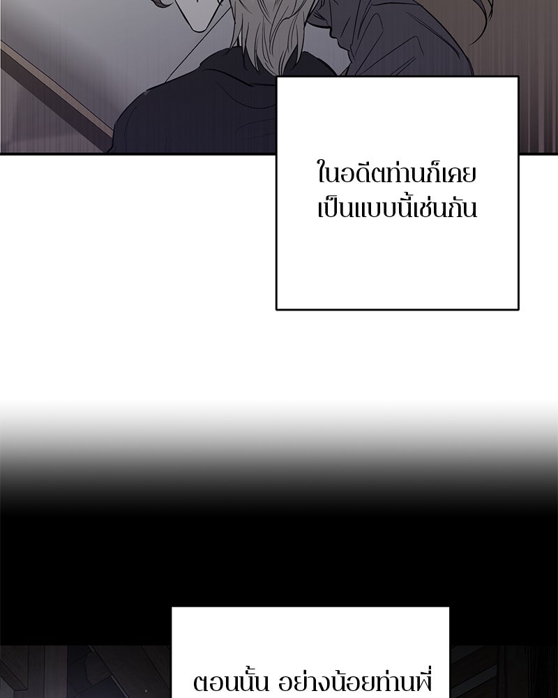 ตำนานเทพธิดาตกสวรรค์ - หน้า 49