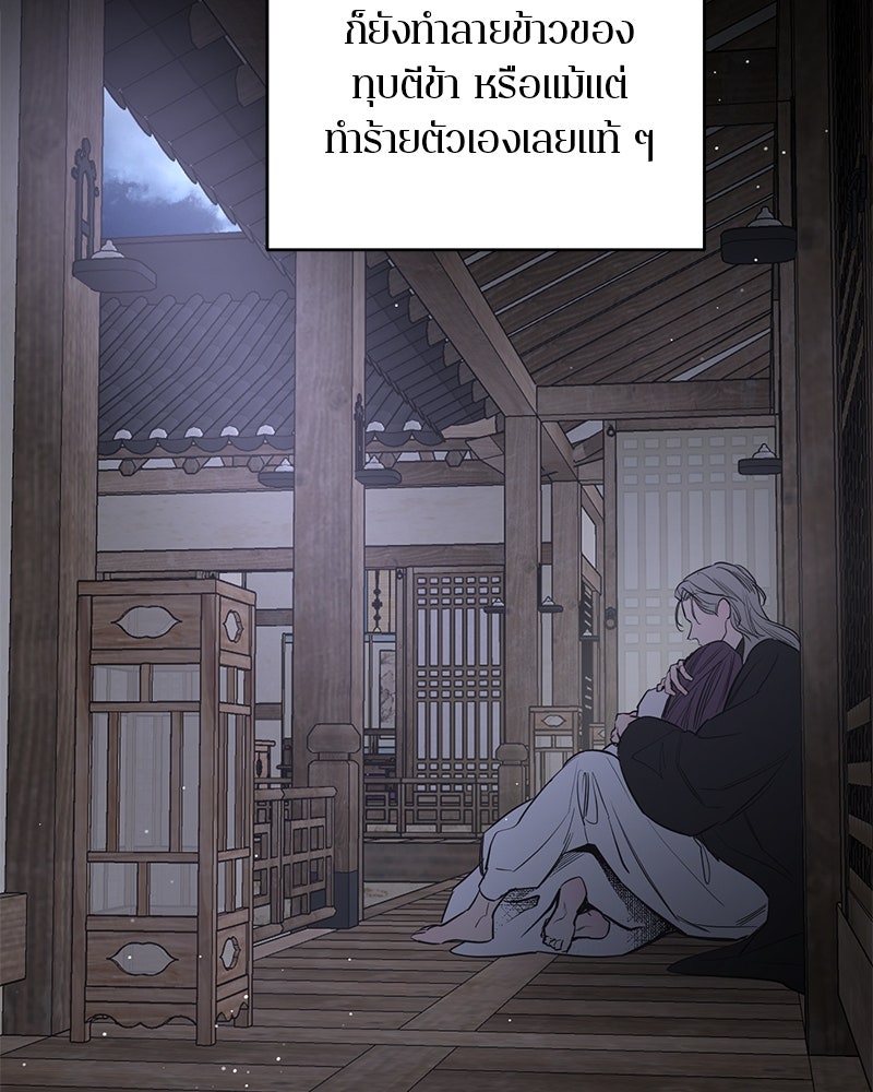 ตำนานเทพธิดาตกสวรรค์ - หน้า 50