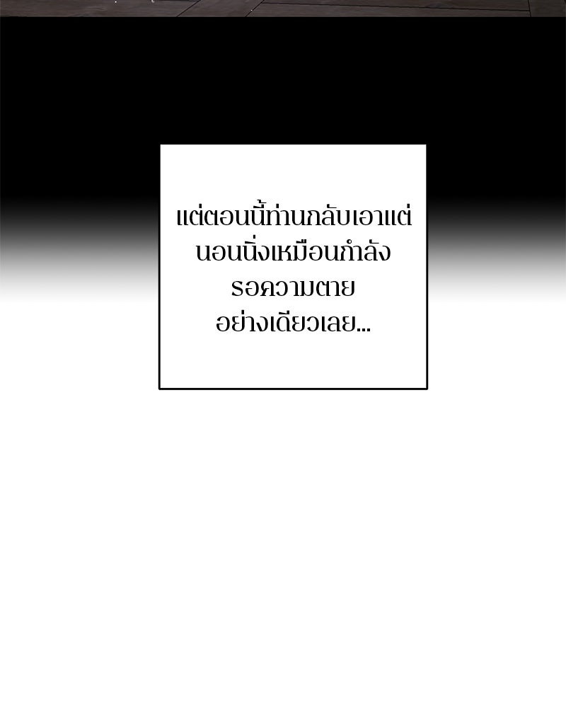 ตำนานเทพธิดาตกสวรรค์ - หน้า 51